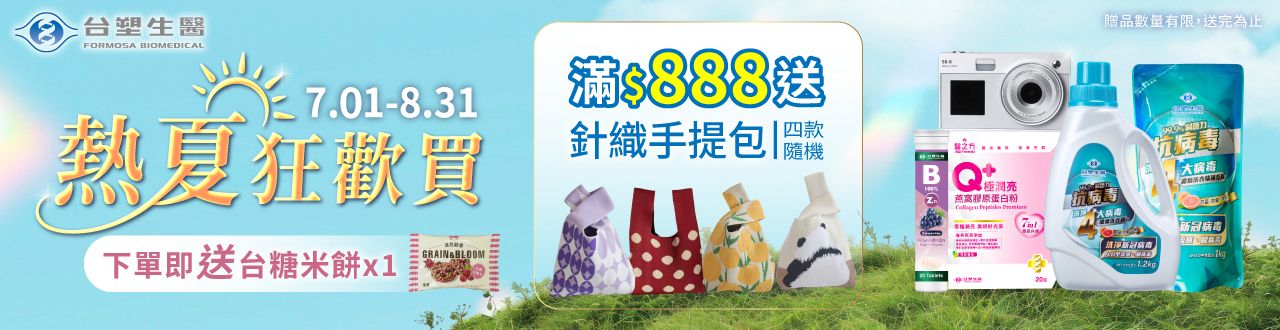 滿額贈
