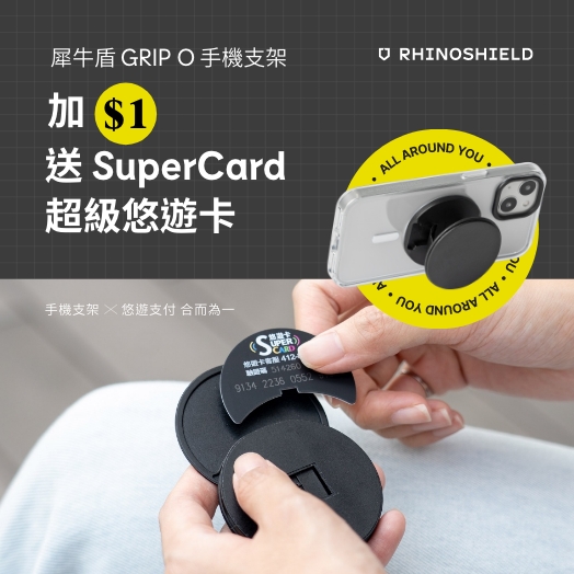犀牛盾_ 品牌活動(主圖)