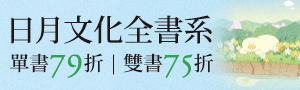 【日月社方展】長大後，更容易忘記自己原來的樣子