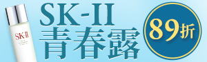 SK-II 日系經典保養4折起