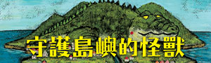 東方出版｜繪本.圖畫書
