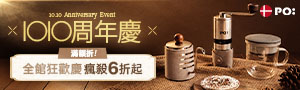 PO:Selected 保溫隨行杯