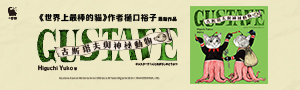 小麥田出版｜童書、青少年