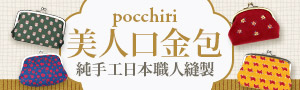 京都祇園【pocchiri 】