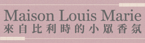 MAISON LOUIS MARIE｜植物世家傳達香氛美學
