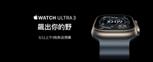 APPLE WATCH 系列