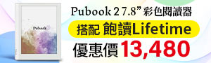 pubook閱讀器 便攜隨身．一樣 PRO
