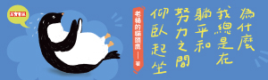 老楊的貓頭鷹《人生只有兩件事, 關你屁事和關我屁事》