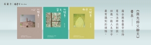 【與光師父聊天】與菩薩寺住持慧光法師的對談