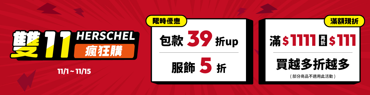 限時39折起