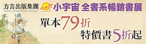 小宇宙文化｜童書．繪本