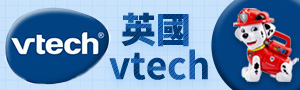 英國Vtech Toys｜電子益智學習玩具