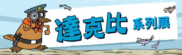 親子天下｜達克比系列