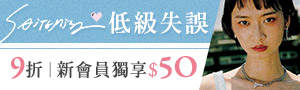 Saitemiss低級失誤
