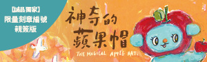 麥浩斯童書