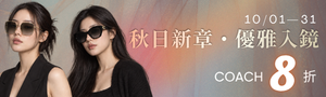 COACH 精品太陽眼鏡