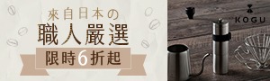日本下村KOGU ITTEKI