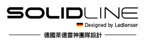 德國SOLIDLINE 照明
