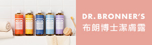 布朗博士 Dr.Bronner's 
