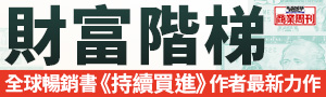 【持續閱讀的信仰者】商業周刊暢銷書展—持續買進、創造知識複利