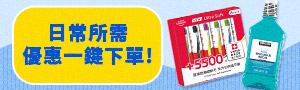HOT SALE🔥 美式賣場 | 熱銷暢品