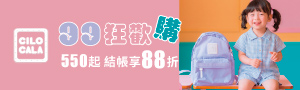 CILOCALA｜日本簡約包袋品牌