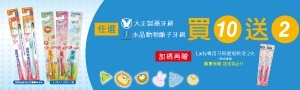 【廠商直送】個人清潔