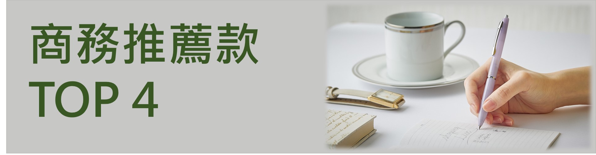 商務推薦