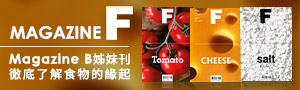 Magazine F 