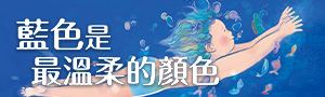東方出版｜繪本.圖畫書