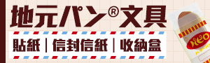 FRONTIER-在地麵包系列