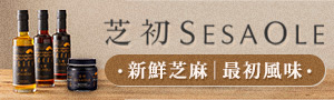 【芝初】SESAOLE