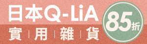 日本Q-LIA