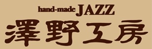 日本爵士廠牌｜澤野工房
