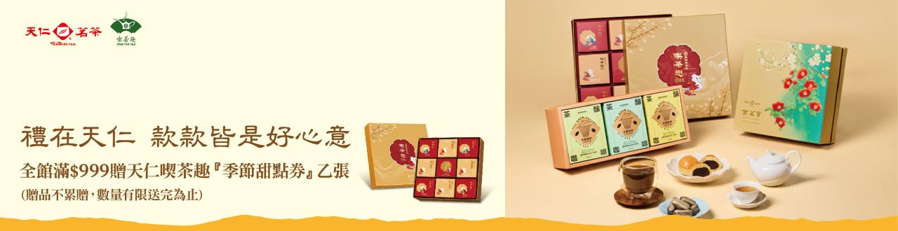 天仁2025年6月活動