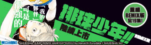 2027《排球少年》「劇場版 VS 小巨人」+短篇動畫
