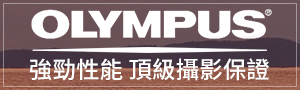 日本OLYMPUS 微單眼相機