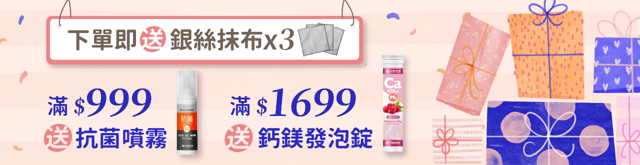 滿額贈