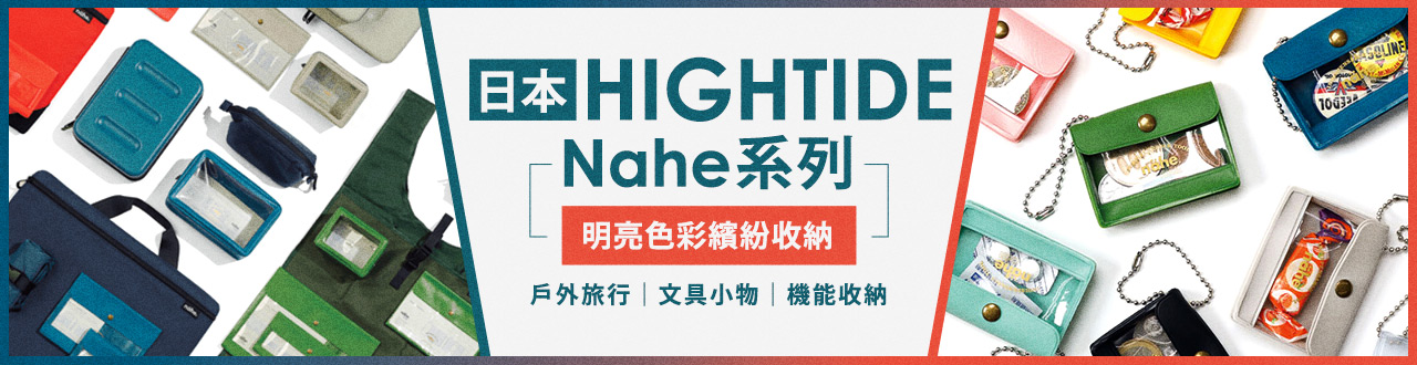 HIGHTIDE Nahe