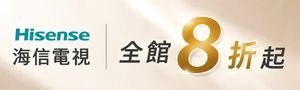 Hisense 海信電視