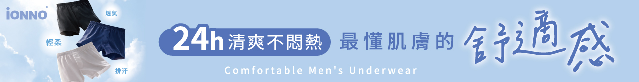 I iONNO I  透氣 排汗 舒適感男褲     