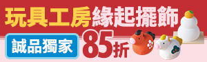 日本 玩具工房