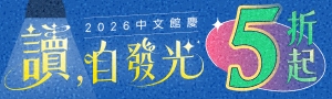 【讀，自發光】財經傳訊出版，全書系75折起~
