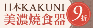 KAKUNI