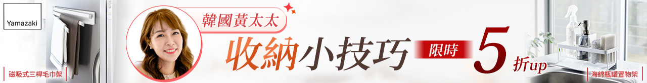 日本【YAMAZAKI】橫幅-02