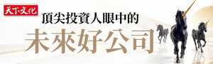 【頂尖投資人眼中的未來好公司】《富比士》全球最佳創投人榜 賀曼特．塔涅賈
