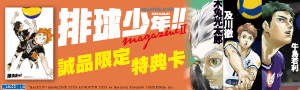2027《排球少年》「劇場版 VS 小巨人」+短篇動畫