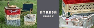 Aykasa土耳其折疊收納箱 