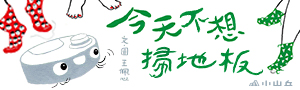 三民|童書繪本