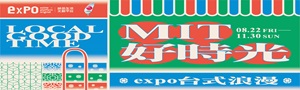 MIT好時光